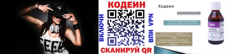 купить наркотик  Балахна  Кодеин Purple Drank 