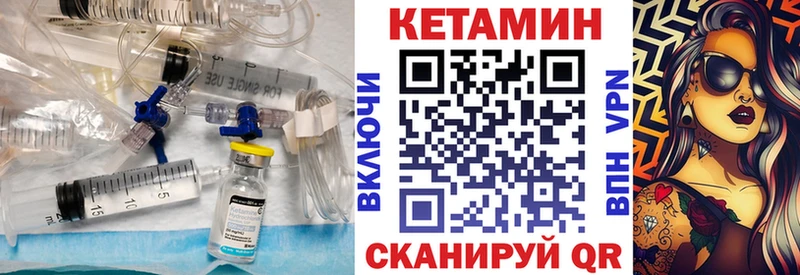 КЕТАМИН ketamine Балахна