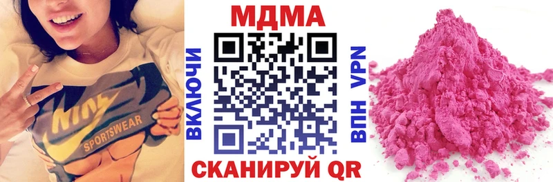 MDMA кристаллы  где купить наркоту  Балахна 