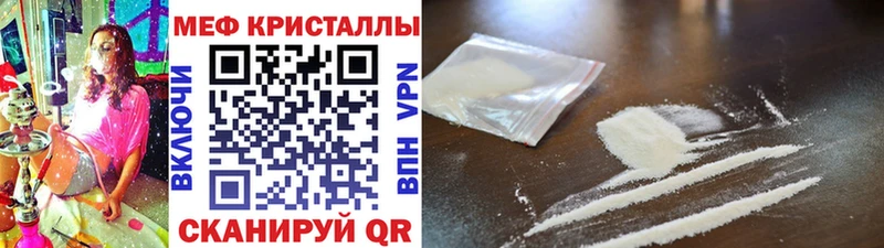 Мефедрон  Балахна